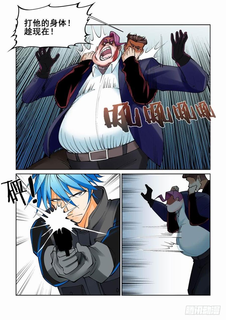 无罪之城 - 第九十六话 - 第2张图