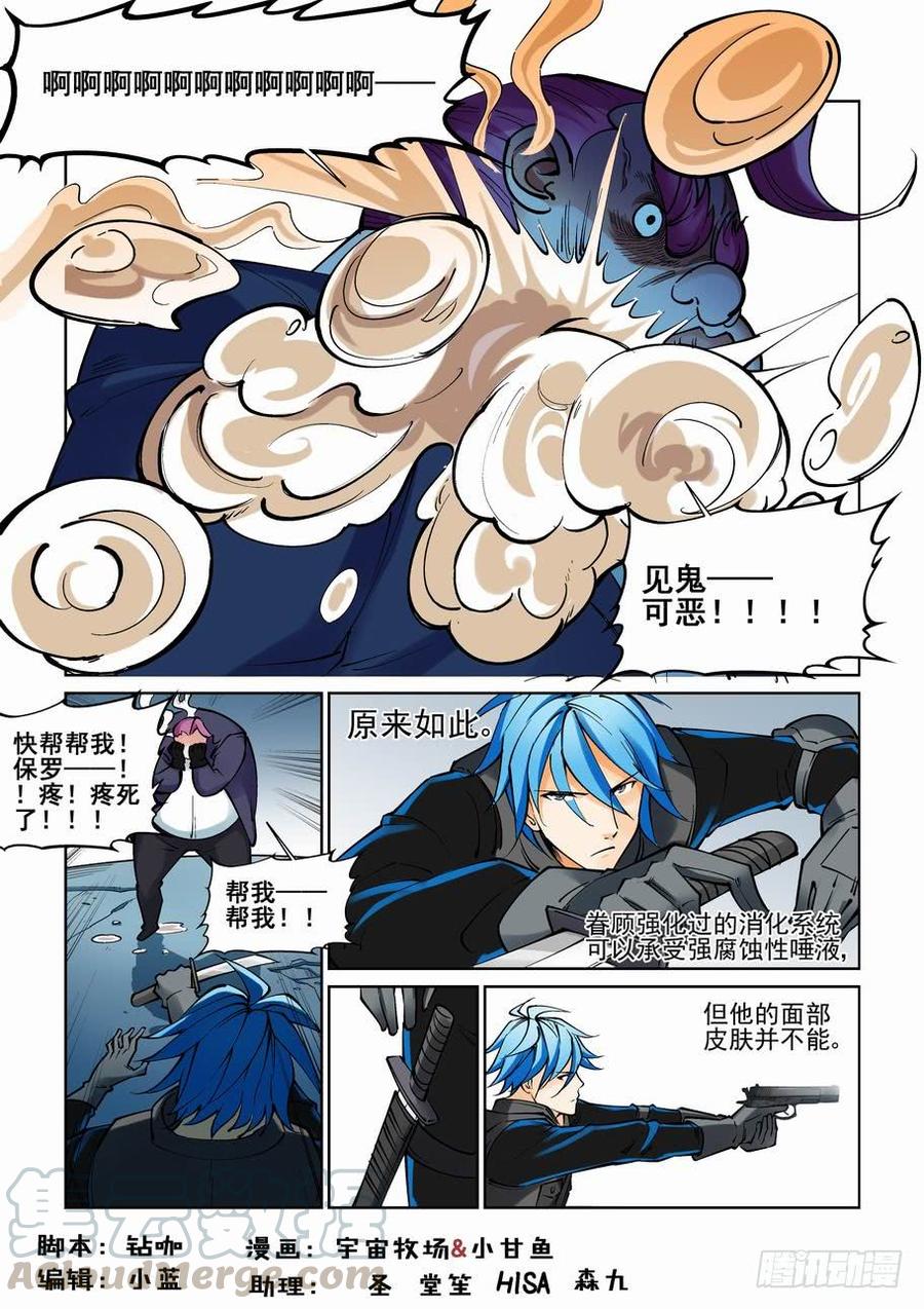 无罪之城 - 第九十八话 - 第1张图