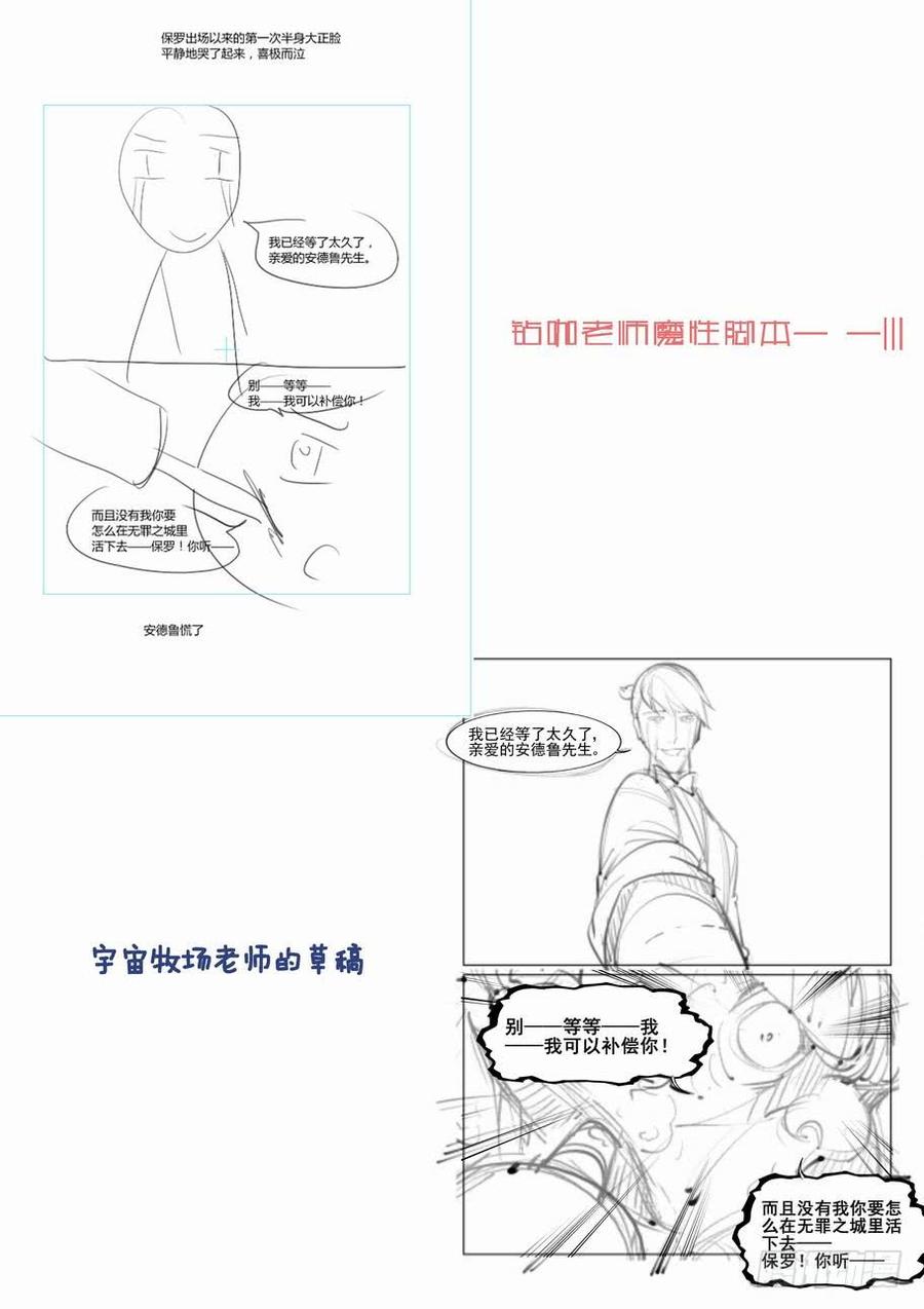 无罪之城 - 第九十八话 - 第12张图