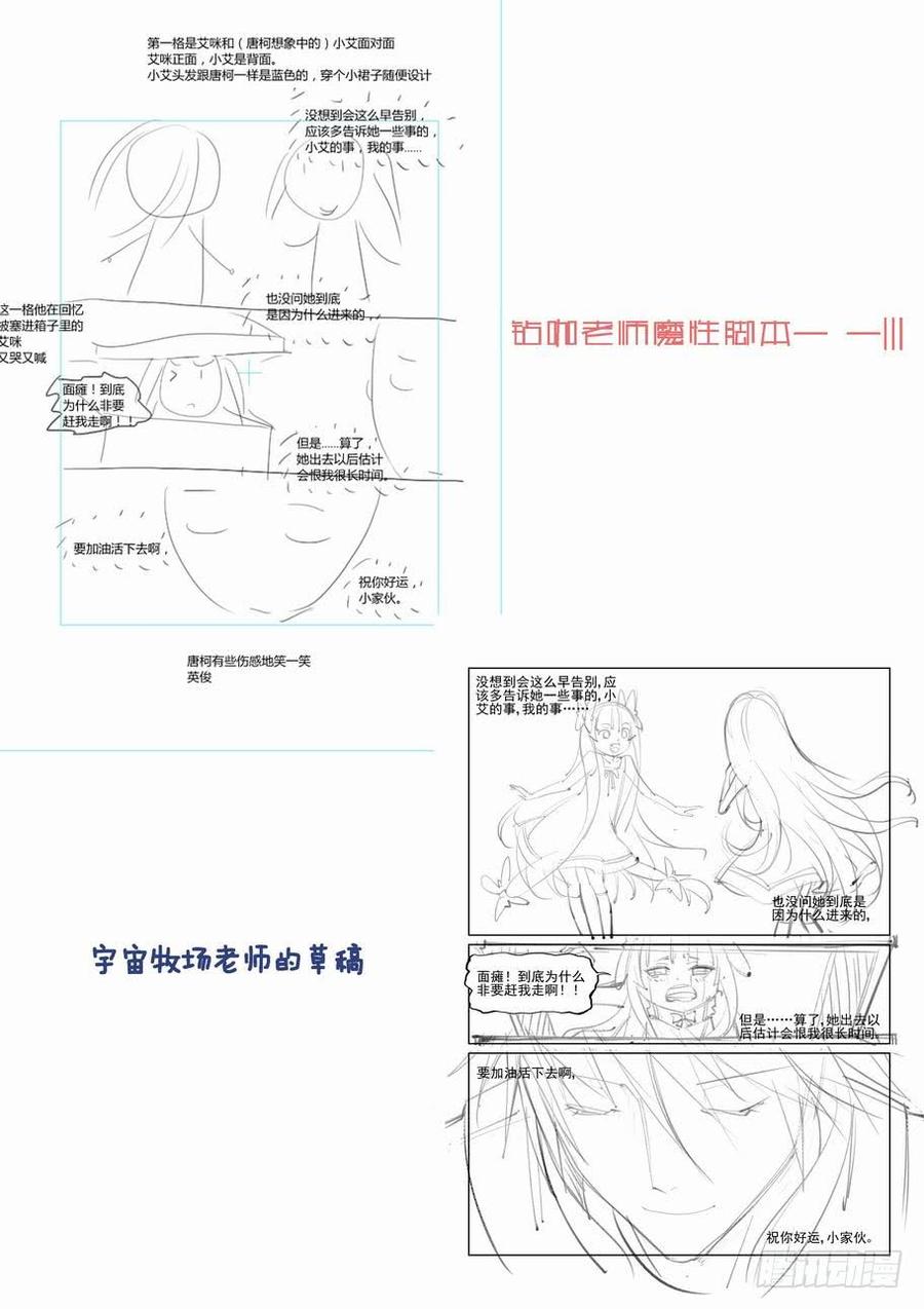 无罪之城 - 第九十九话 - 第10张图
