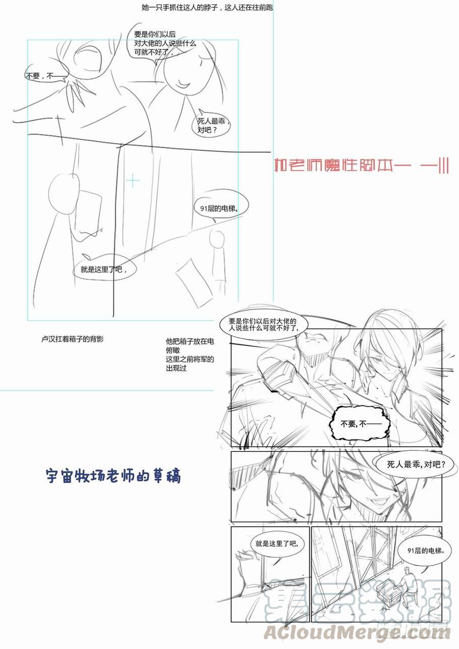 无罪之城 - 第一百话 - 第11张图