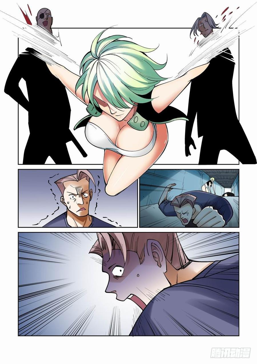 无罪之城 - 第一百话 - 第8张图