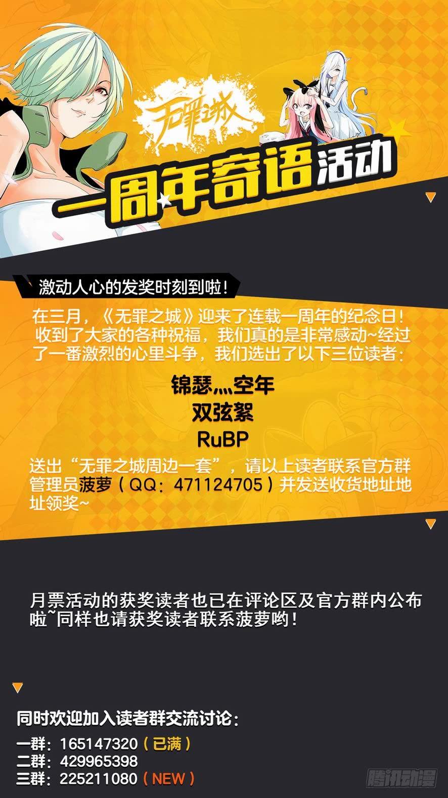 无罪之城 - 第一百话 - 第12张图