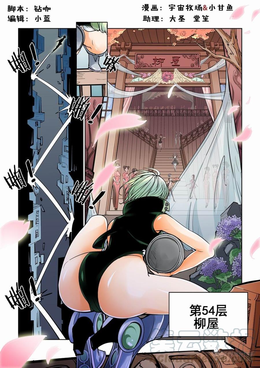 无罪之城 - 第十一话 - 第1张图