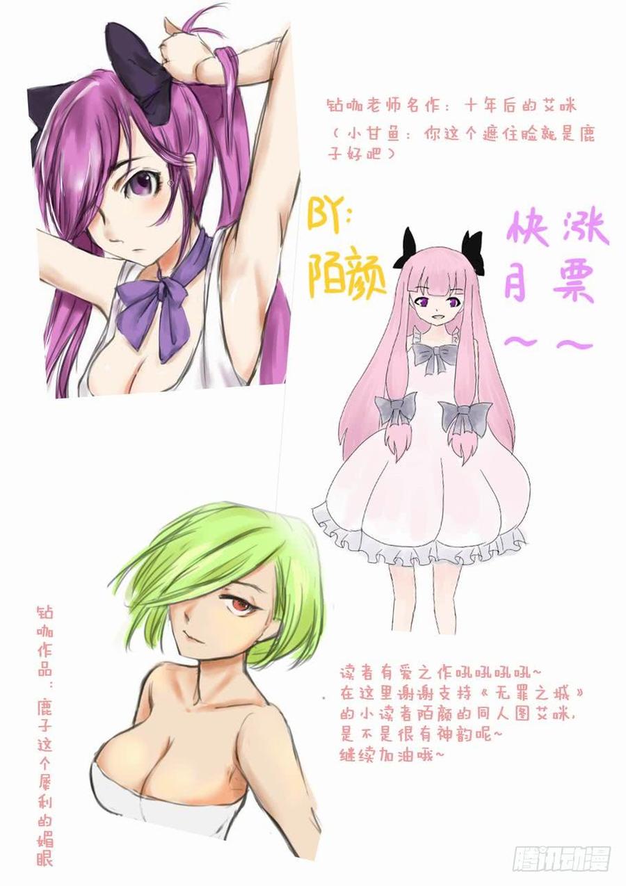 无罪之城 - 第十一话 - 第12张图