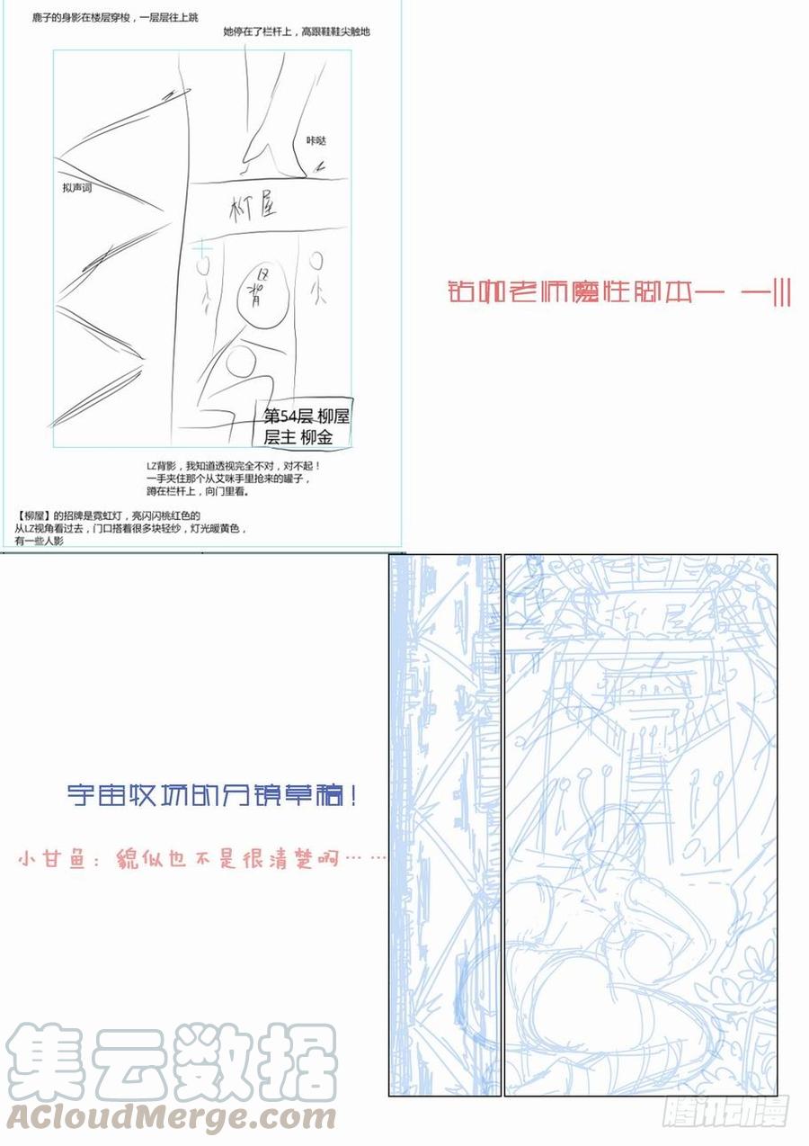 无罪之城 - 第十一话 - 第11张图