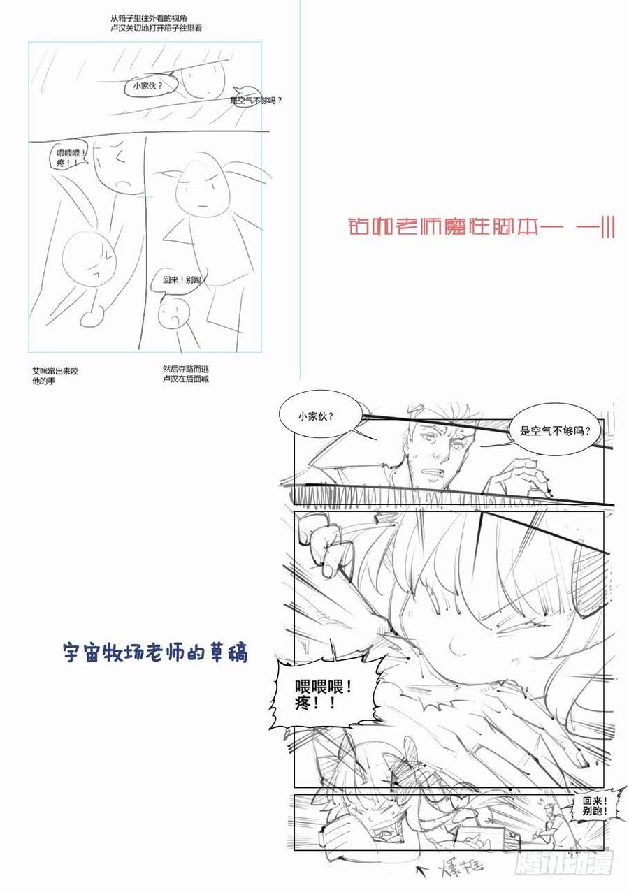 无罪之城 - 第一百零一话 - 第12张图