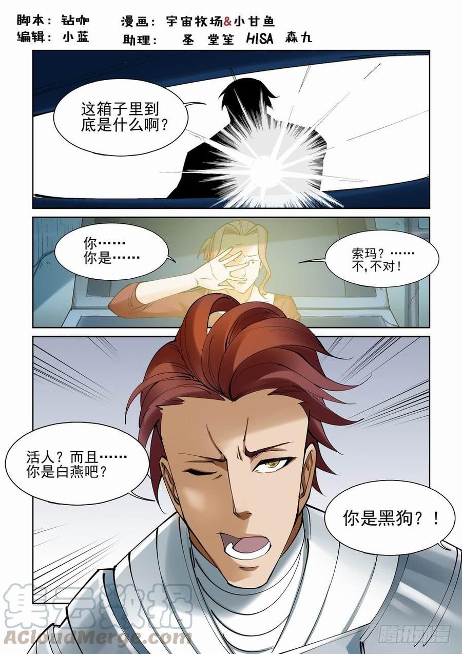 无罪之城 - 第一百零二话 - 第1张图