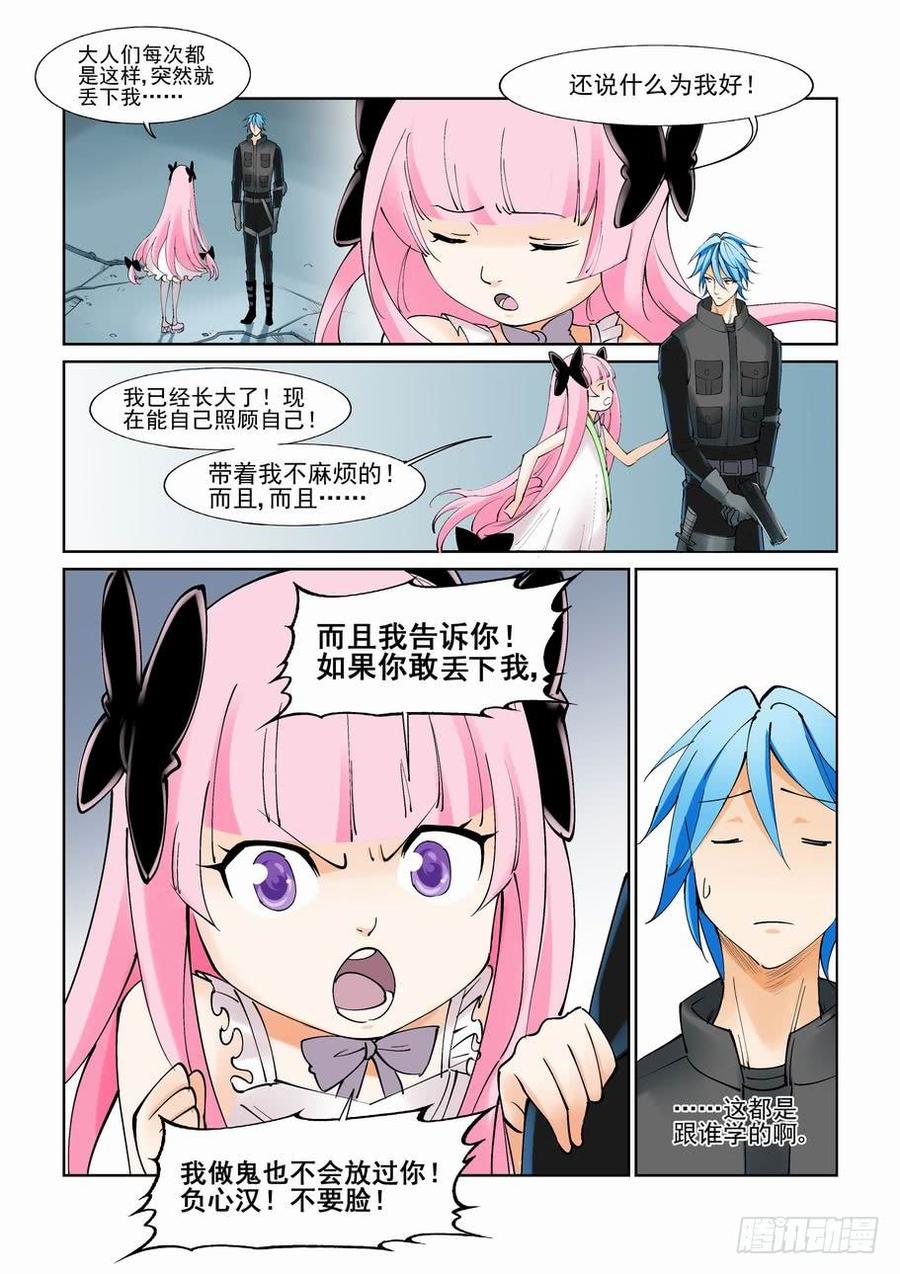 无罪之城 - 第一百零三话 - 第9张图