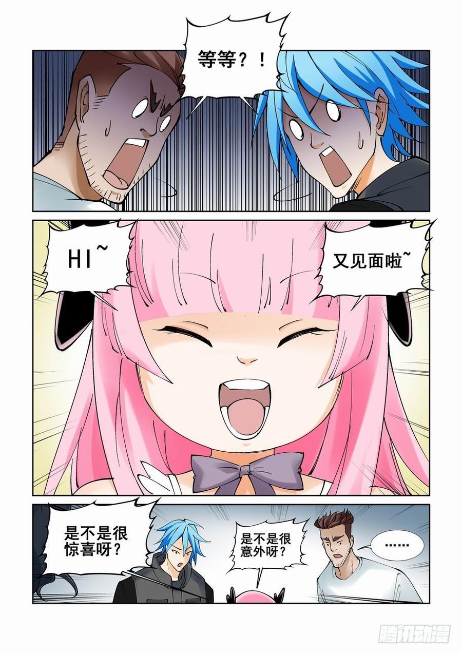 无罪之城 - 第一百零三话 - 第6张图