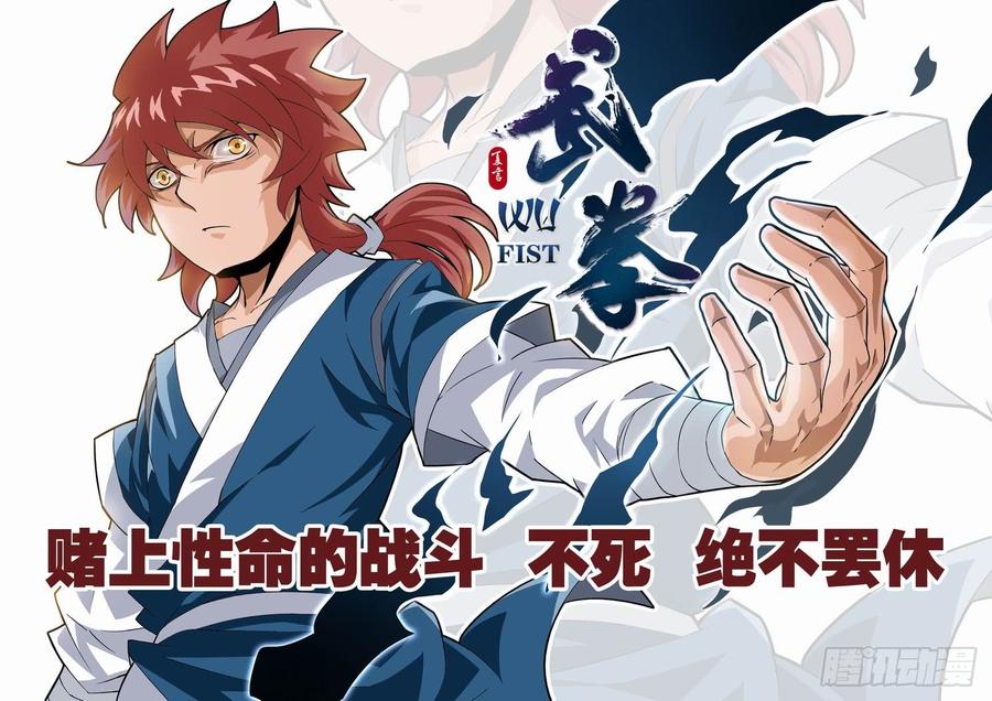 无罪之城 - 第一百零四话 - 第15张图