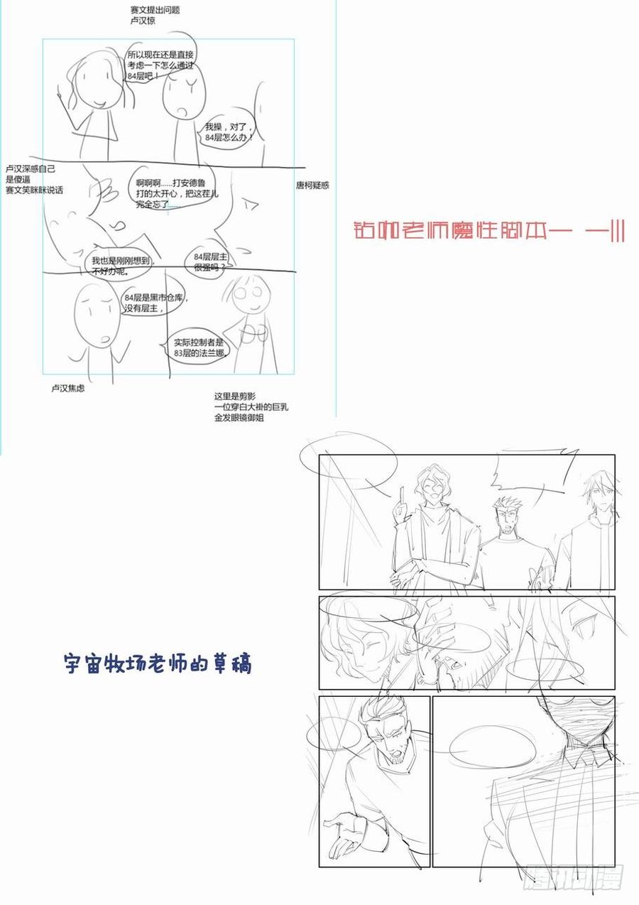 无罪之城 - 第一百零四话 - 第13张图