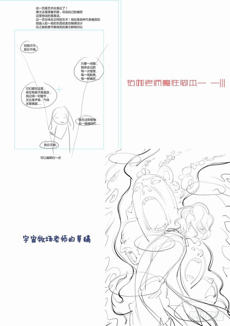 无罪之城 - 第一百零五话 - 第13张图