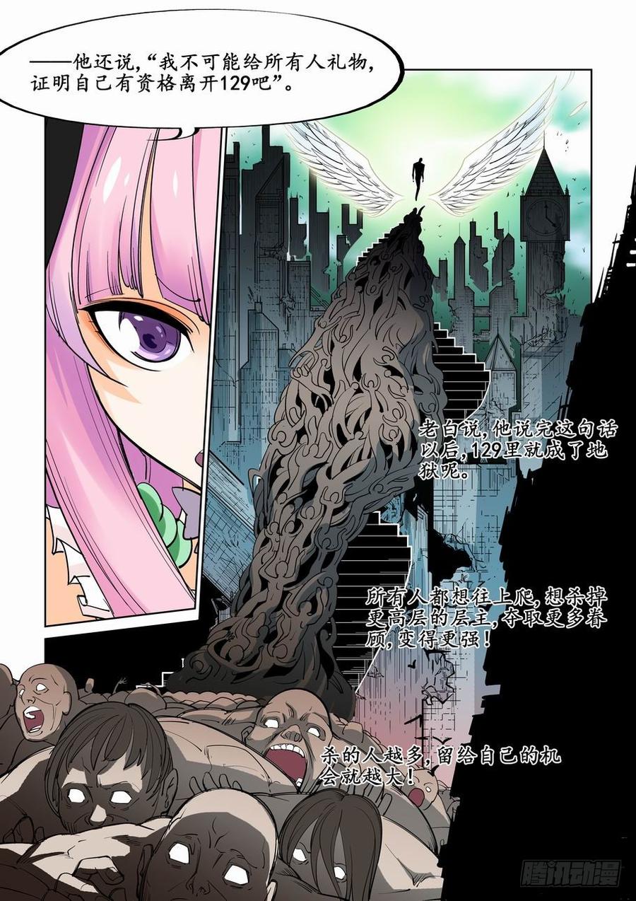 无罪之城 - 第十二话 - 第5张图