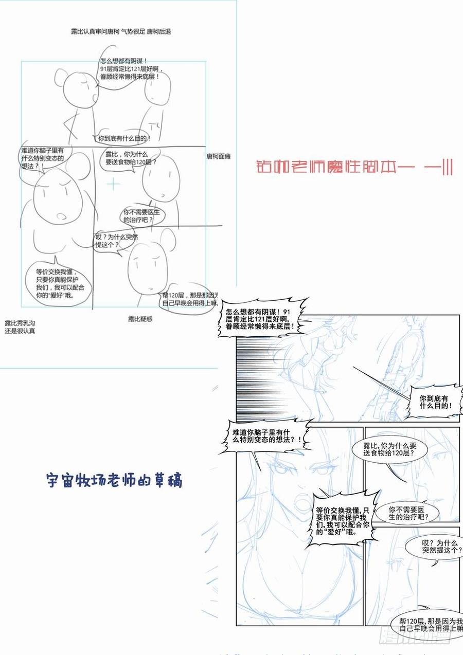 无罪之城 - 第一百一十一话 - 第12张图