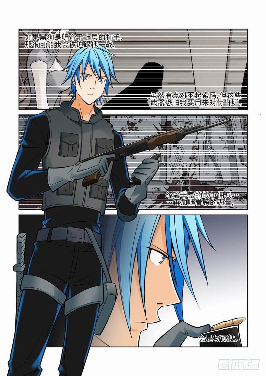 无罪之城 - 第一百一十二话 - 第3张图