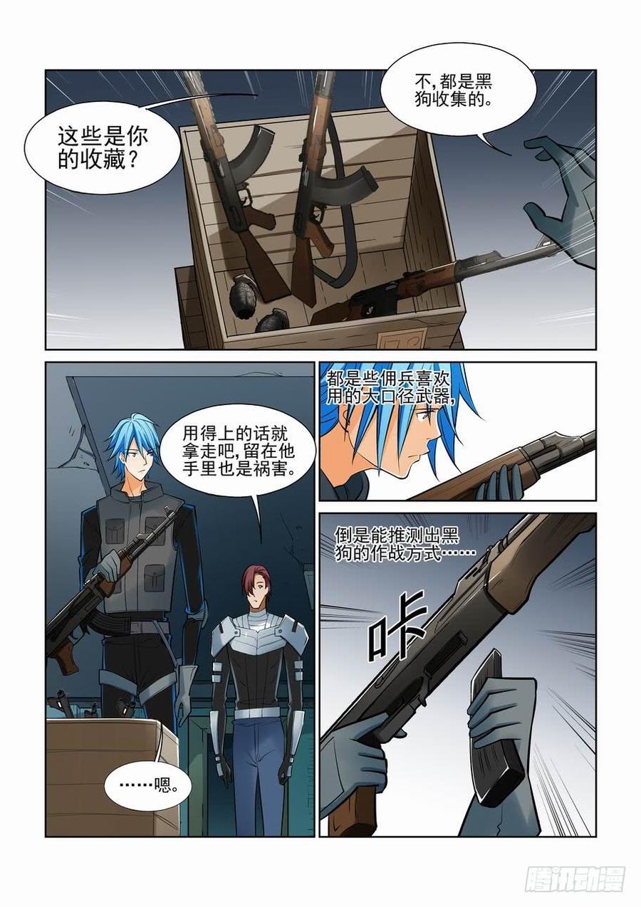 无罪之城 - 第一百一十二话 - 第2张图