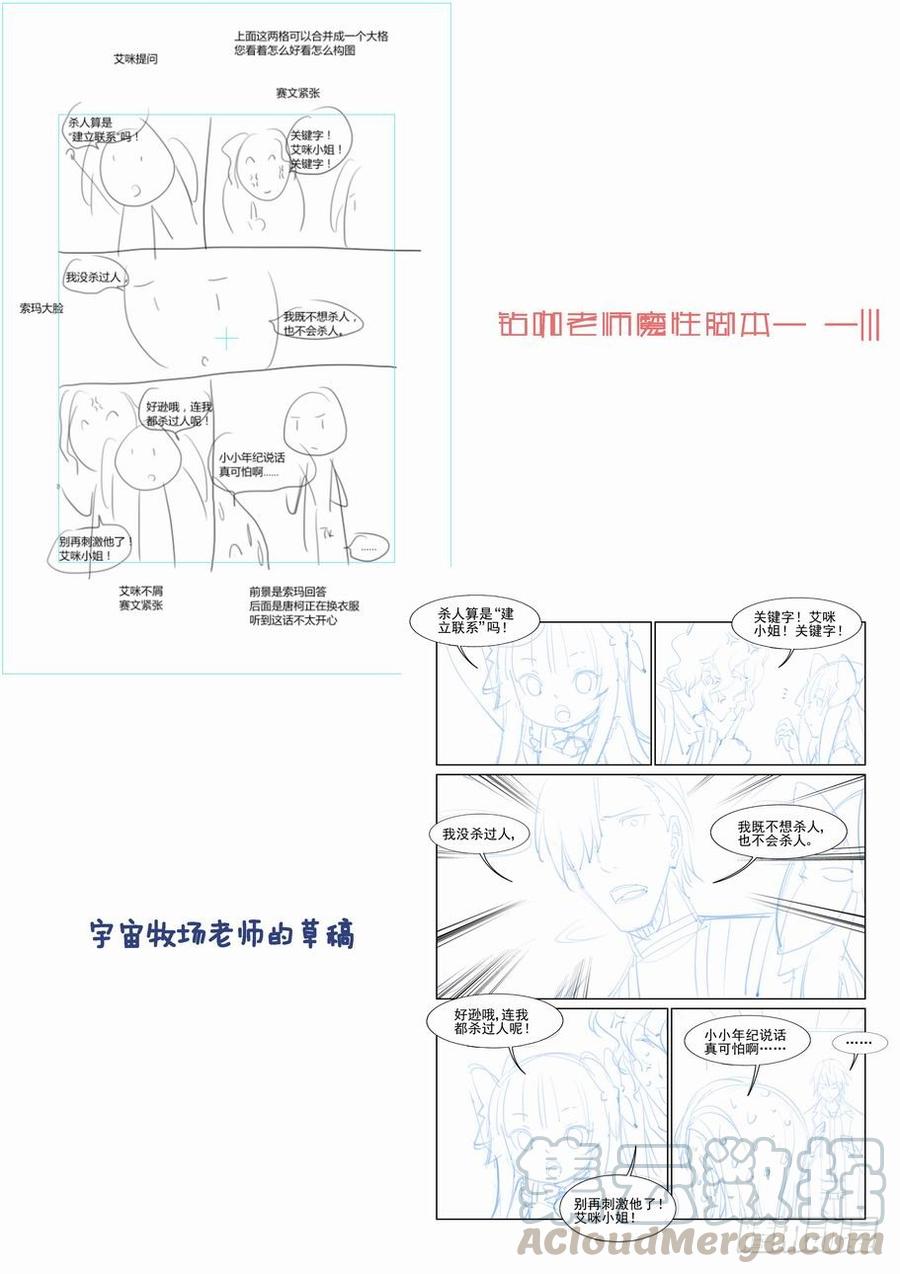 无罪之城 - 第一百一十二话 - 第11张图