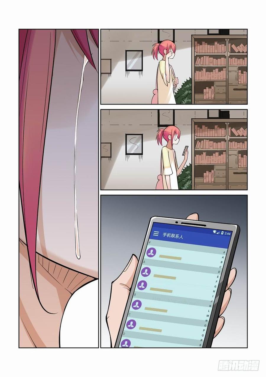 无罪之城 - 第一百一十三话 - 第12张图