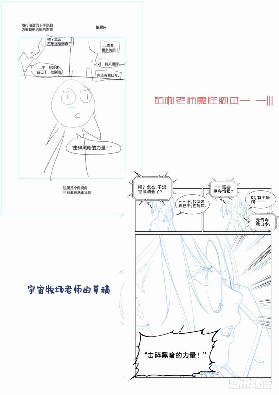 无罪之城 - 第一百一十三话 - 第14张图