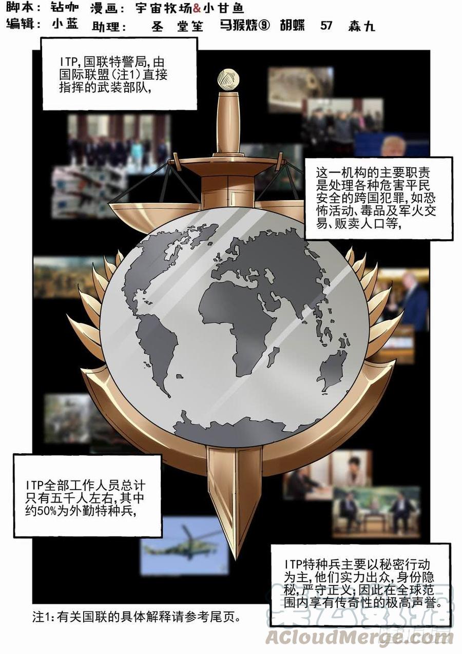 无罪之城 - 第一百一十三话 - 第1张图