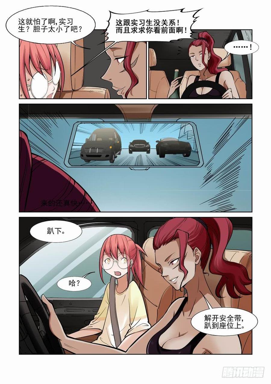 无罪之城 - 第一百一十五话 - 第2张图