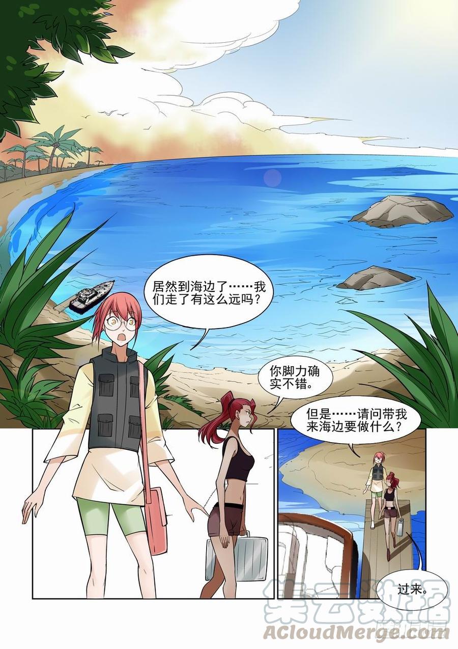 无罪之城 - 第一百一十五话 - 第11张图