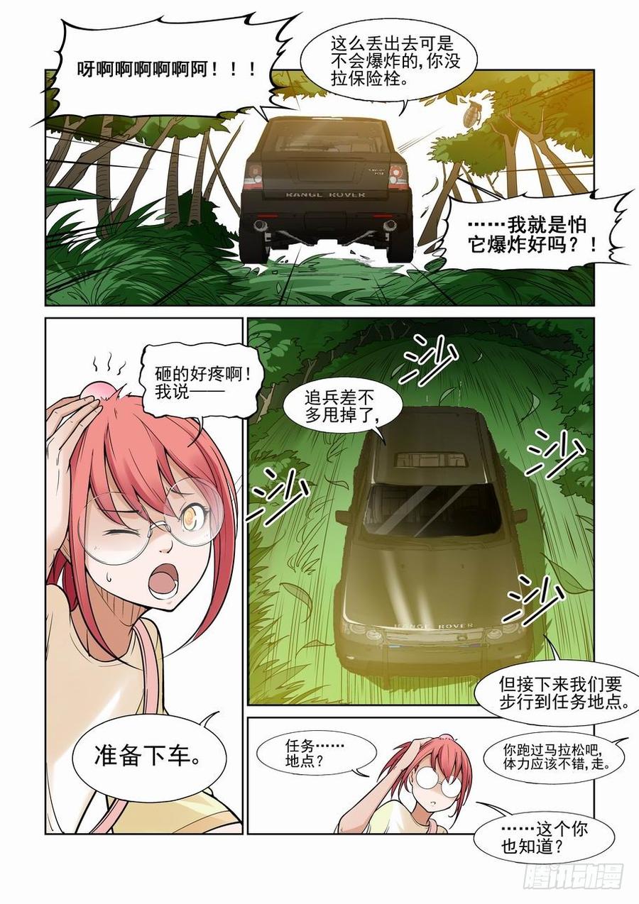 无罪之城 - 第一百一十五话 - 第8张图