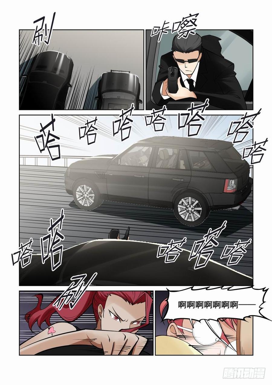 无罪之城 - 第一百一十五话 - 第5张图