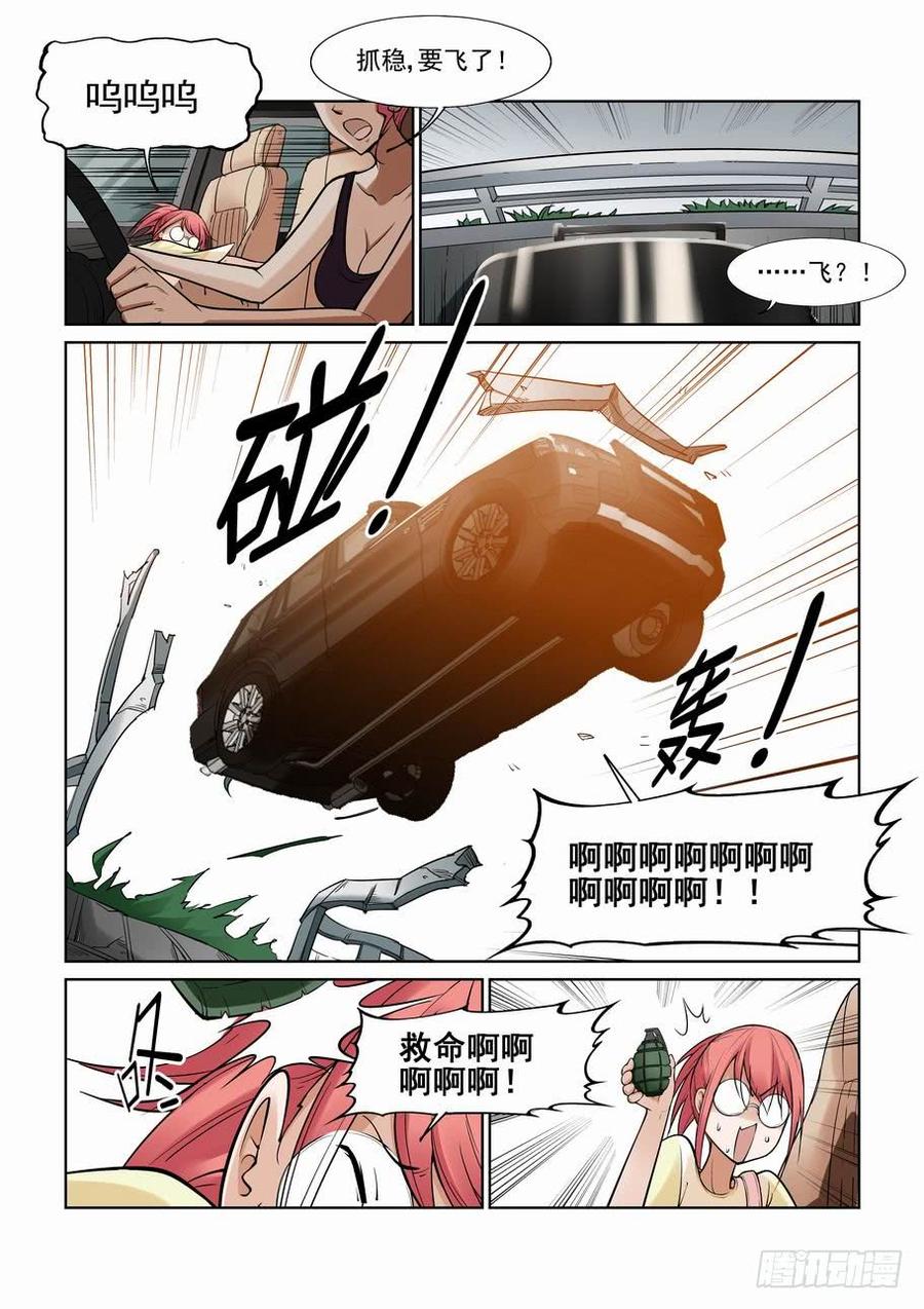 无罪之城 - 第一百一十五话 - 第7张图