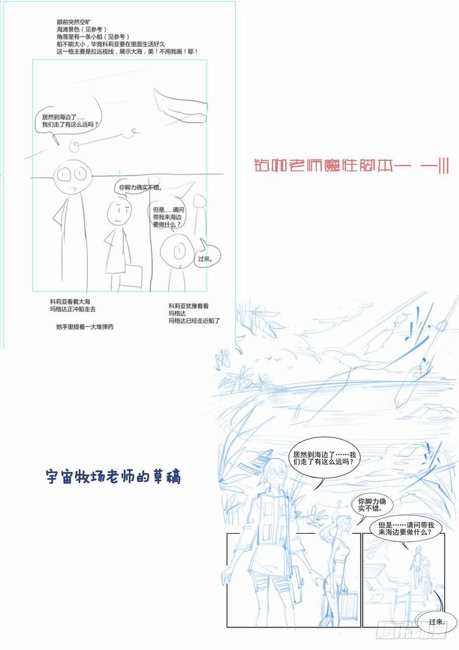 无罪之城 - 第一百一十五话 - 第14张图