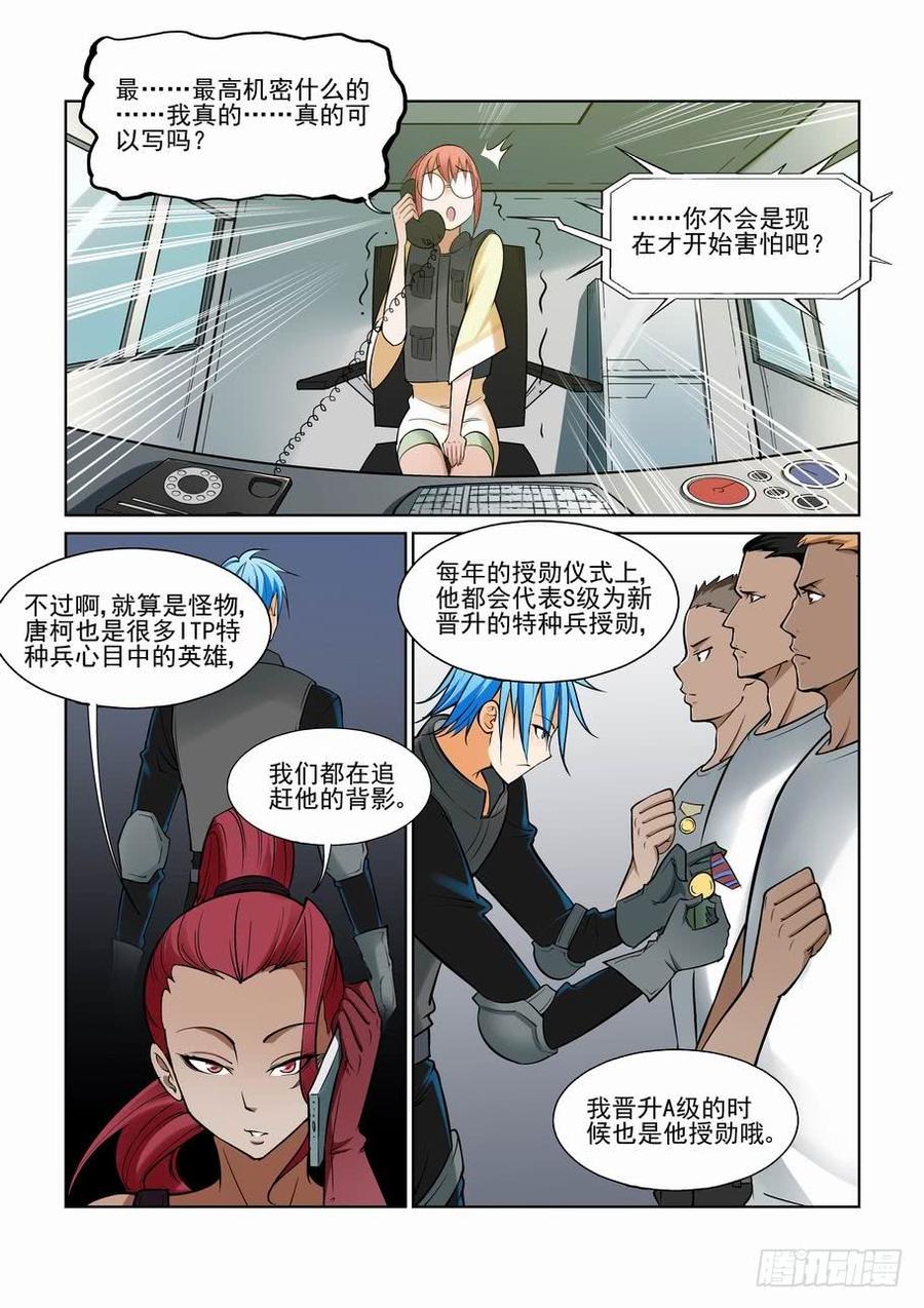 无罪之城 - 第一百一十七话 - 第9张图