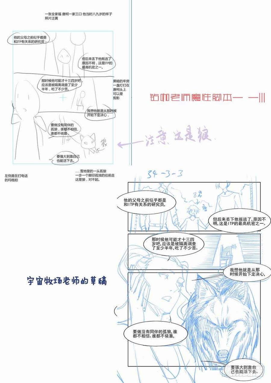 无罪之城 - 第一百一十七话 - 第13张图