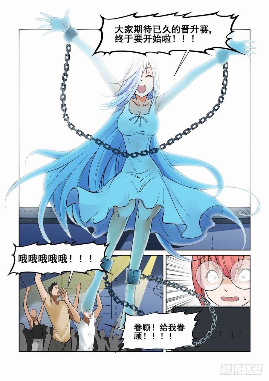 无罪之城 - 第一百一十八话 - 第10张图