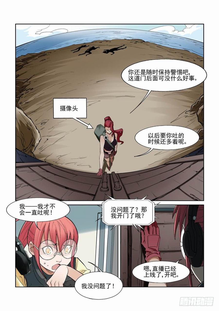 无罪之城 - 第一百一十八话 - 第3张图