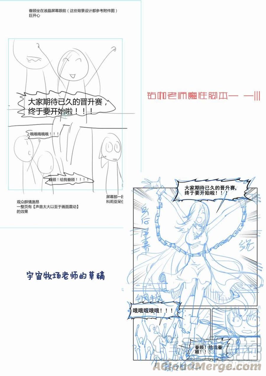 无罪之城 - 第一百一十八话 - 第11张图