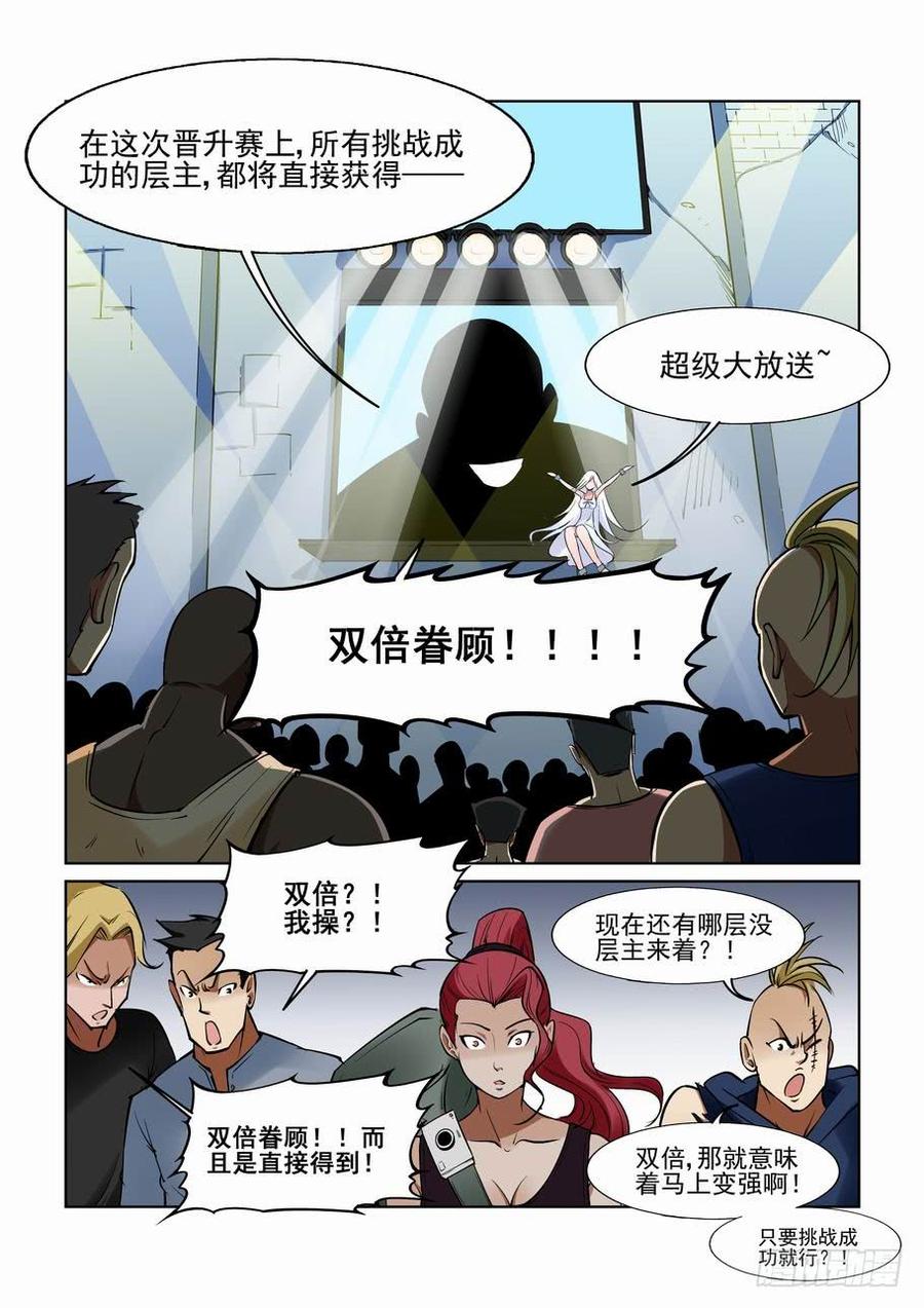 无罪之城 - 第一百一十九话 - 第6张图