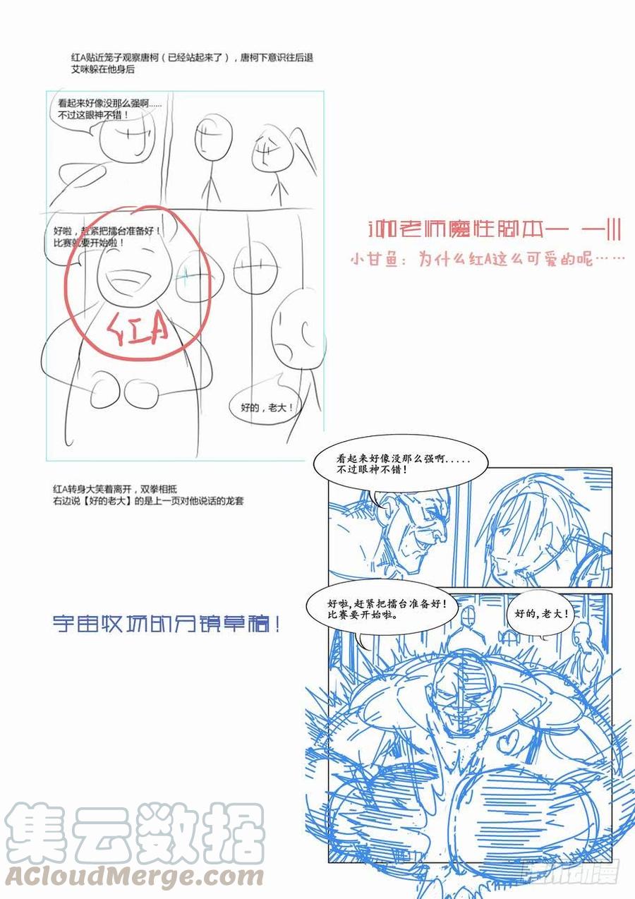 无罪之城 - 第十三话 - 第11张图