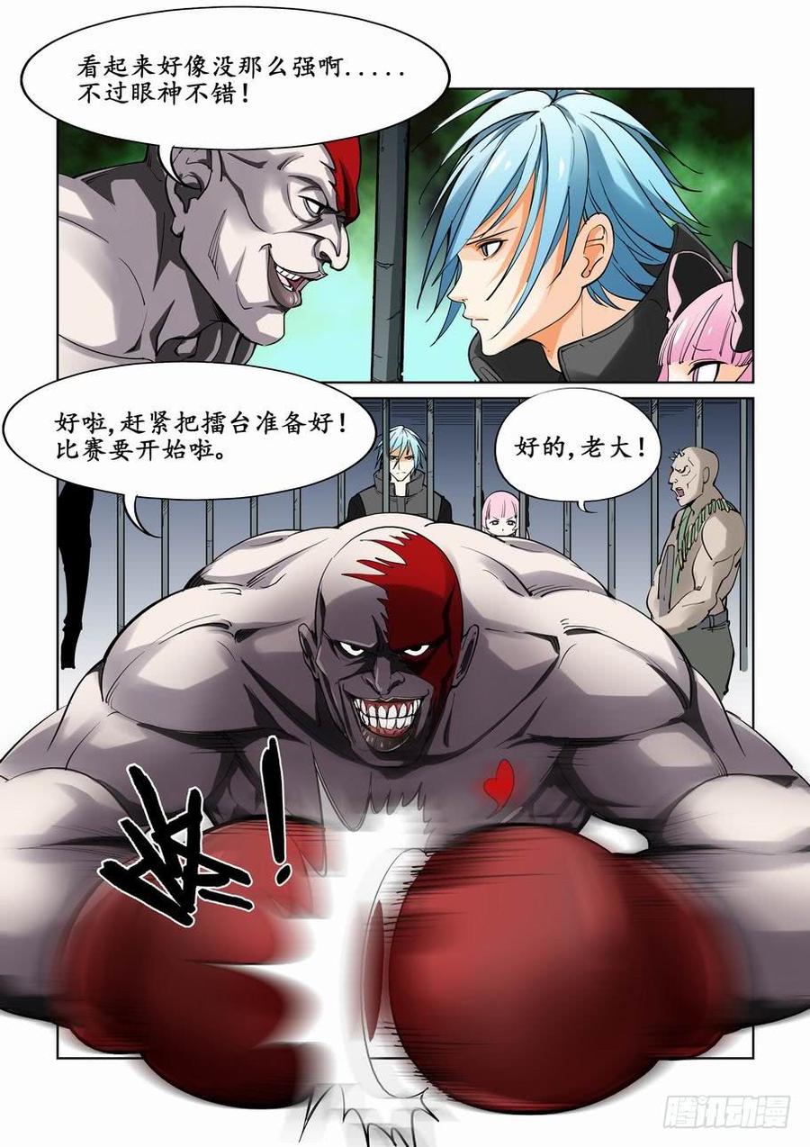 无罪之城 - 第十三话 - 第5张图