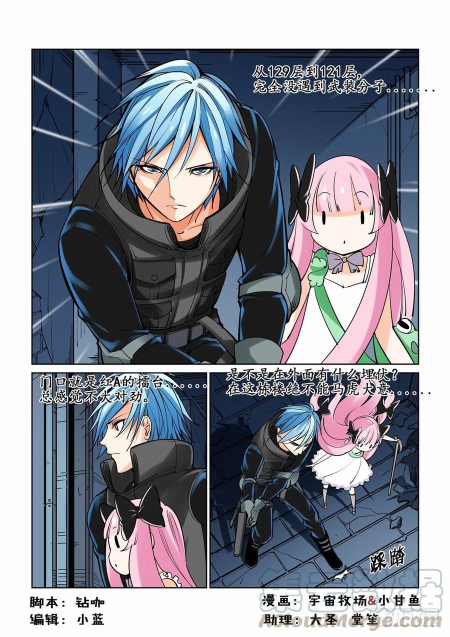 无罪之城 - 第十三话 - 第1张图