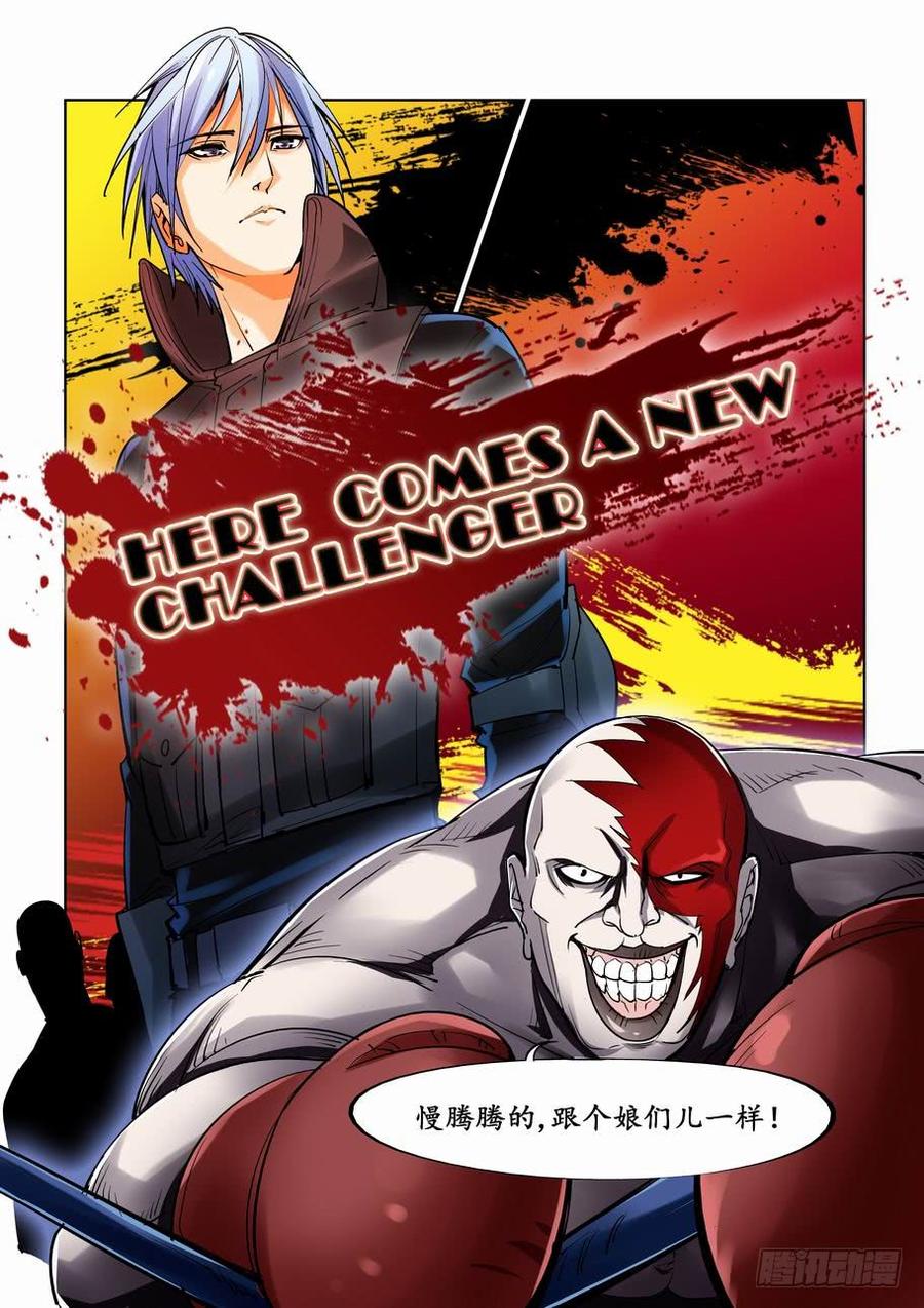 无罪之城 - 第十三话 - 第10张图