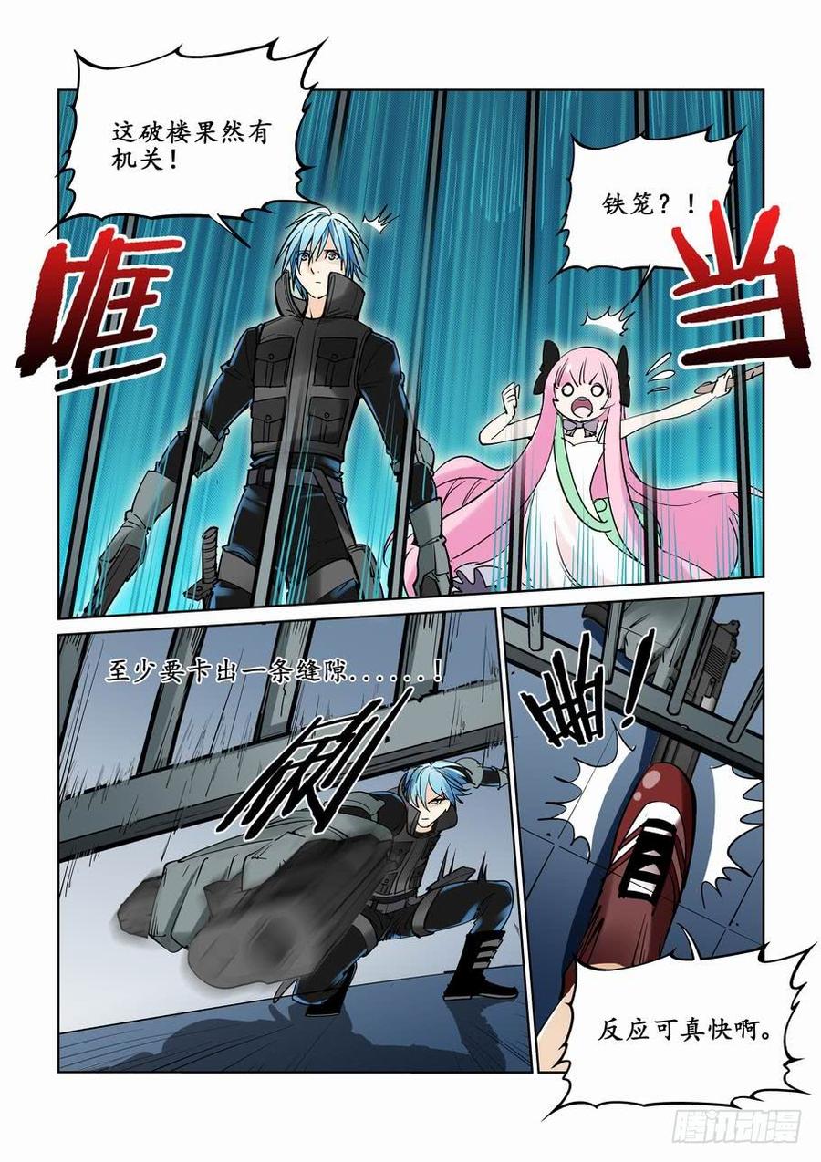 无罪之城 - 第十三话 - 第3张图