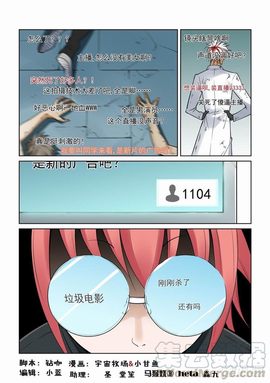 无罪之城 - 第一百二十话 - 第1张图