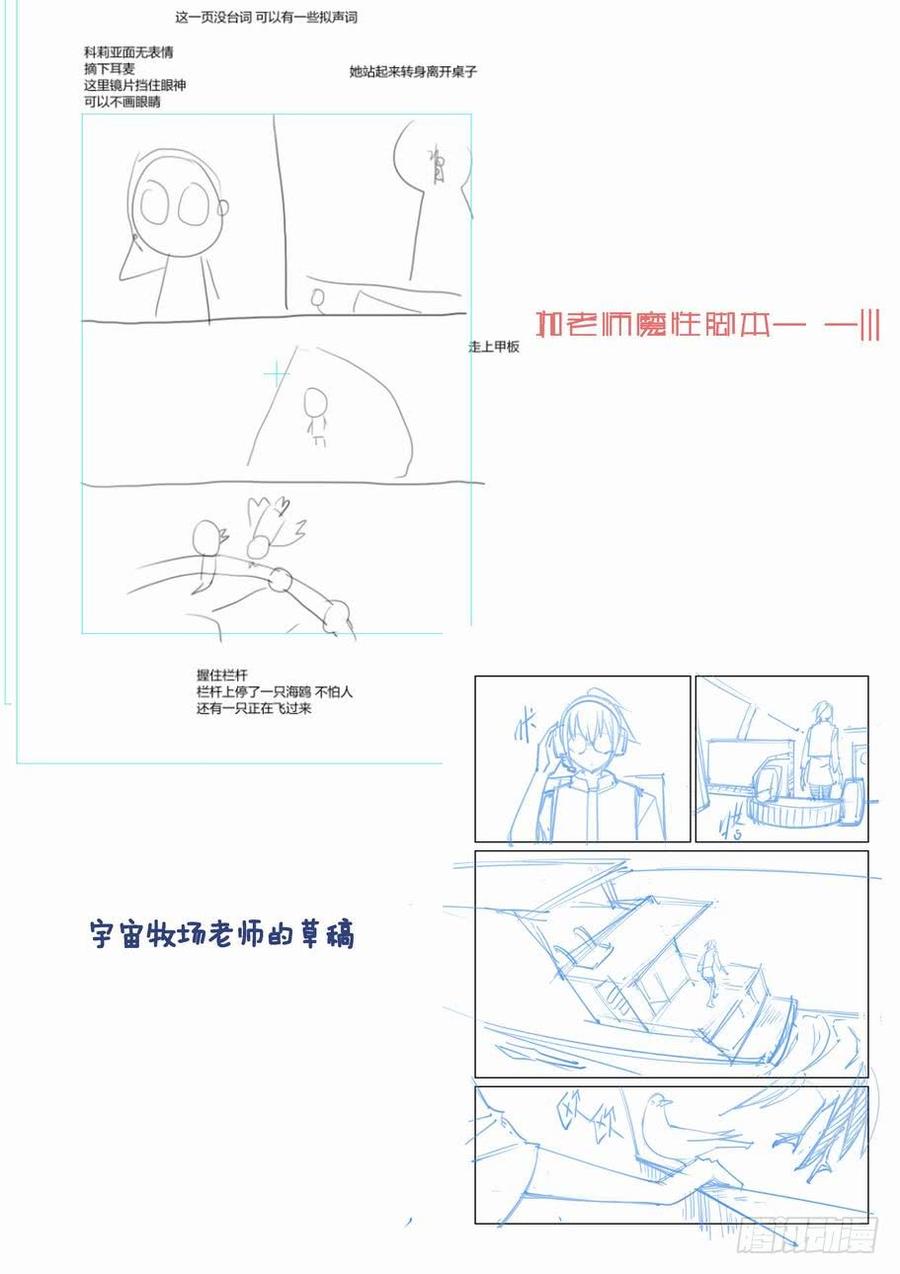 无罪之城 - 第一百二十话 - 第13张图