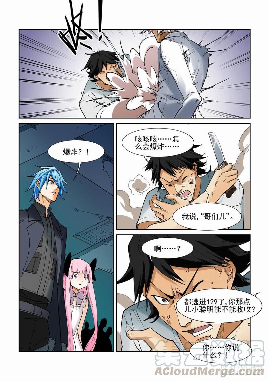 无罪之城 - 第一百二十话 - 第11张图