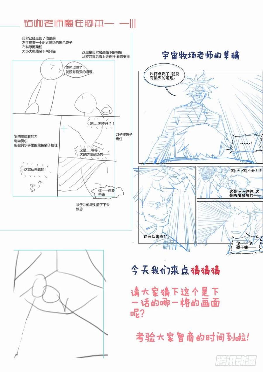 无罪之城 - 第一百二十一话 - 第12张图