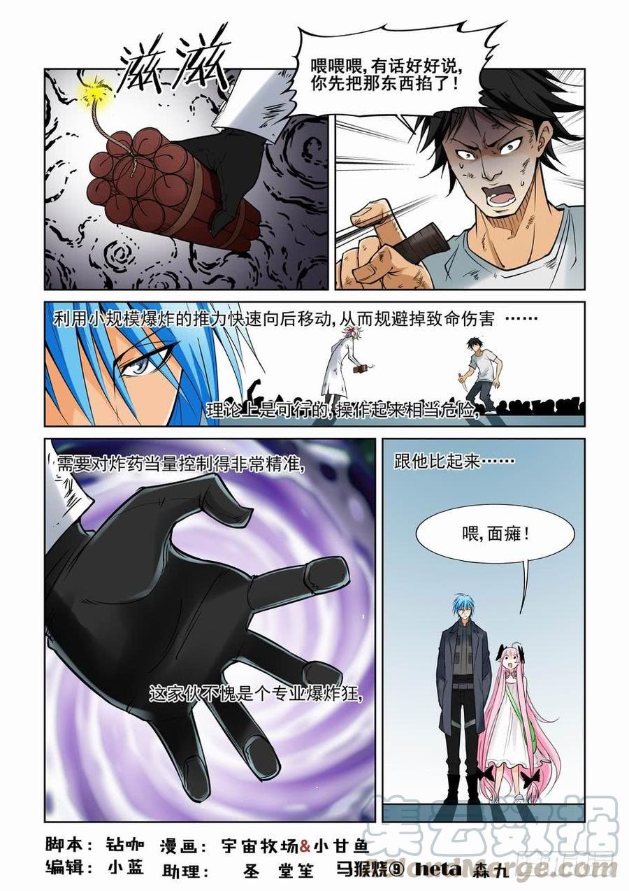 无罪之城 - 第一百二十一话 - 第1张图