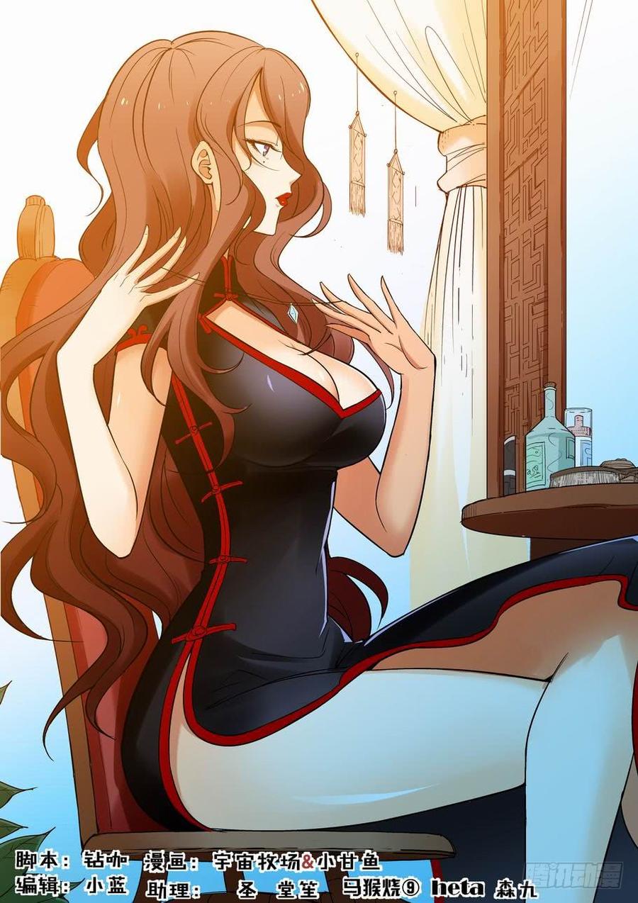 无罪之城 - 第一百二十二话 - 第13张图