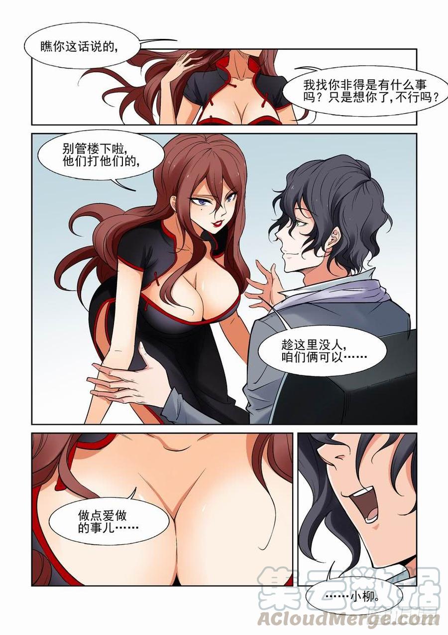 无罪之城 - 第一百二十二话 - 第1张图