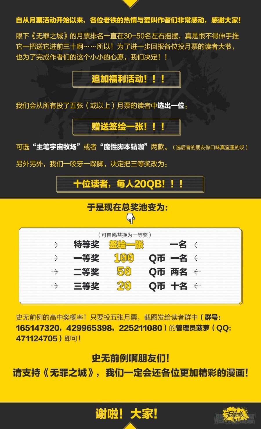 无罪之城 - 第一百二十二话 - 第15张图